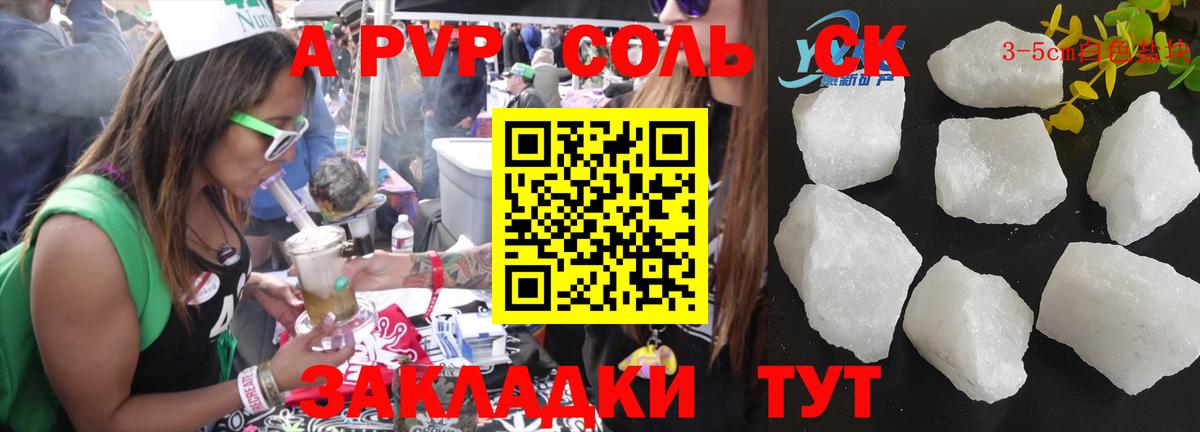 APVP СК  A-PVP крисы CK  Шали  Альфа ПВП  Вход с VPN 
