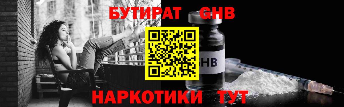 Шали  БУТИРАТ бутик  Бутират  Вход с VPN 