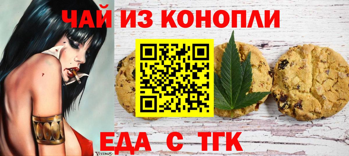 Печенье с ТГК марихуана Шали