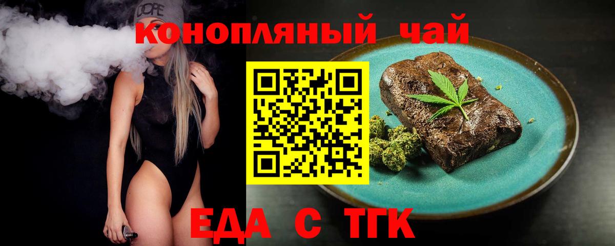 Шали  Печенье с ТГК конопля  Вход с VPN 