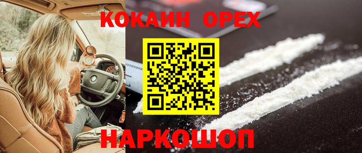 КОКАИН Эквадор Шали