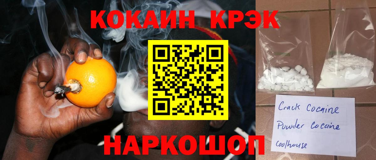 КОКАИН FishScale  Cocaine Боливия  Вход с VPN  Шали 