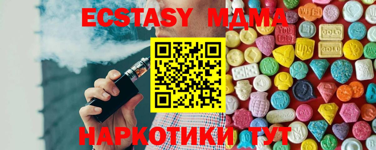 Экстази  ЭКСТАЗИ 99%  Вход с VPN  даркнет телеграм  Шали  ЭКСТАЗИ Дубай 