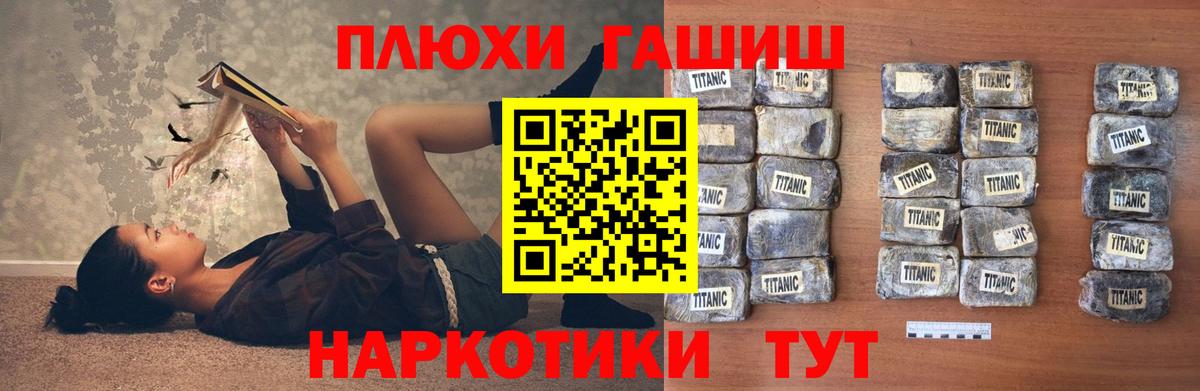 Шали  Гашиш  Вход с VPN  Гашиш 40% ТГК  ГАШ хэш 