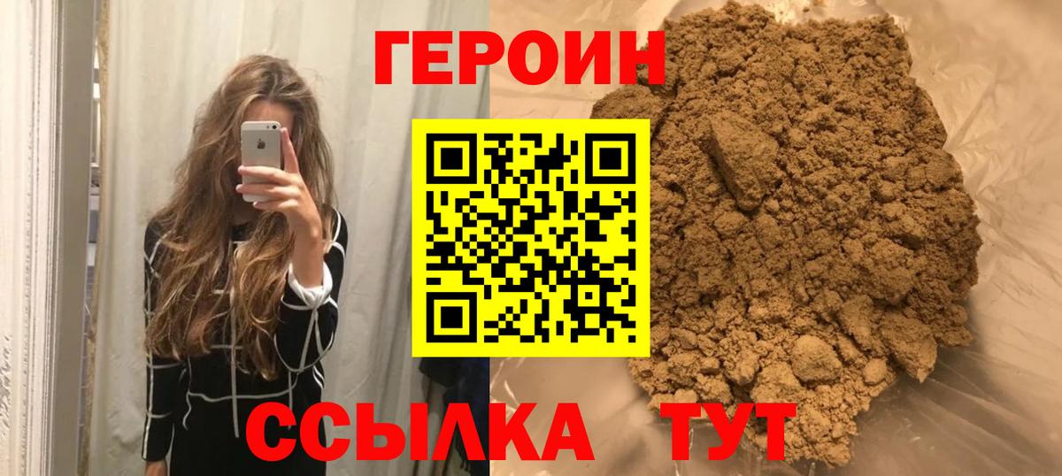 Героин VHQ Шали