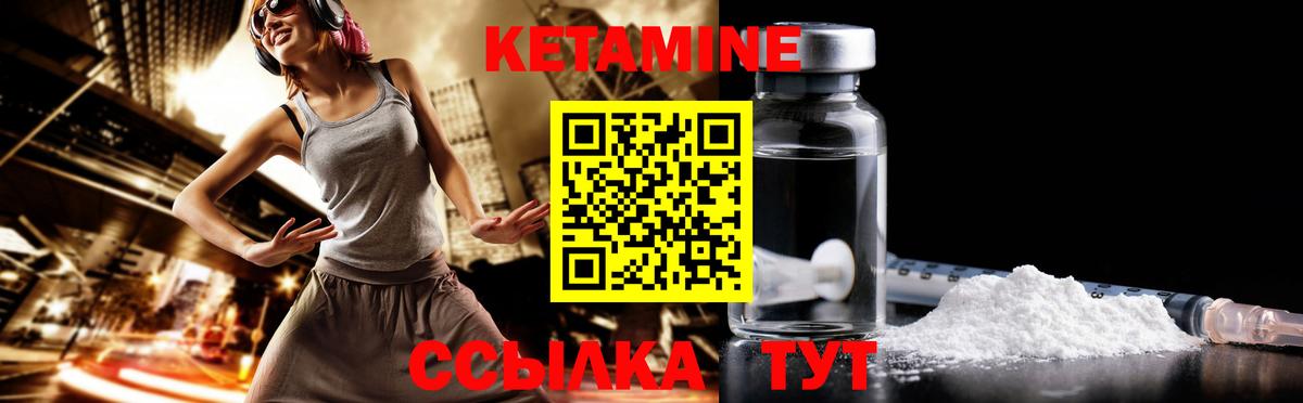 КЕТАМИН VHQ  Вход с VPN  КЕТАМИН ketamine  Шали 