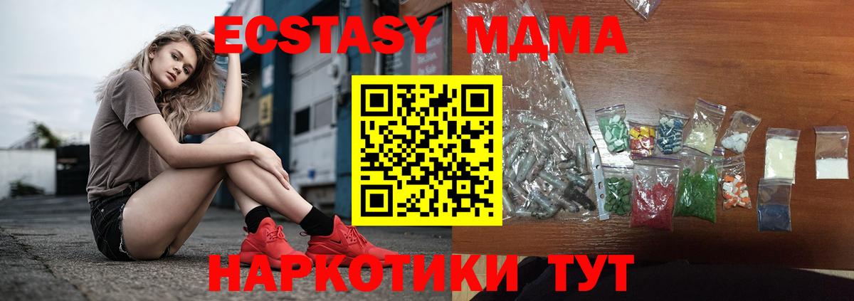Шали  MDMA молли  МДМА  Вход с VPN  MDMA crystal 