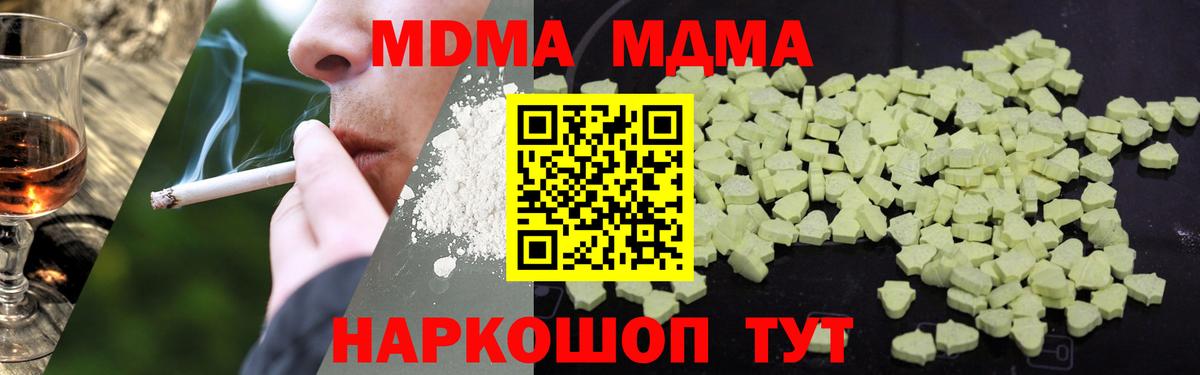 МДМА crystal Шали