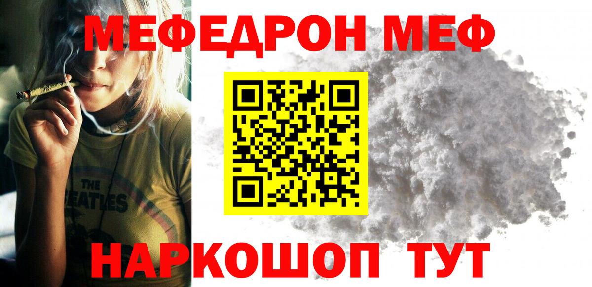 МЯУ-МЯУ  МЯУ-МЯУ 4 MMC  Вход с VPN  Шали  МЯУ-МЯУ мяу мяу  МЕФ 