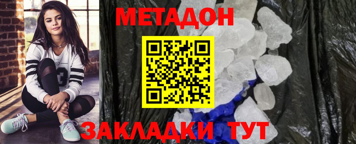 Шали  Метадон белоснежный  Метадон мёд  Вход с VPN 