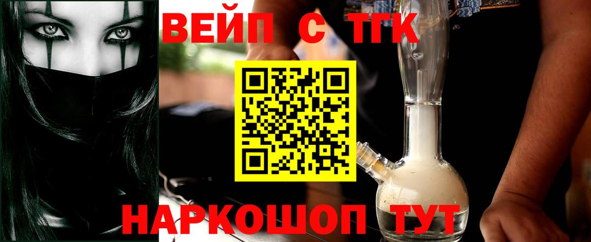 Дистиллят ТГК Wax  купить наркотик  Шали  MEGA сайт  Вход с VPN 