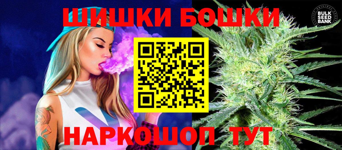 Бошки марихуана гибрид  Вход с VPN  Каннабис ГИДРОПОН  Шали 